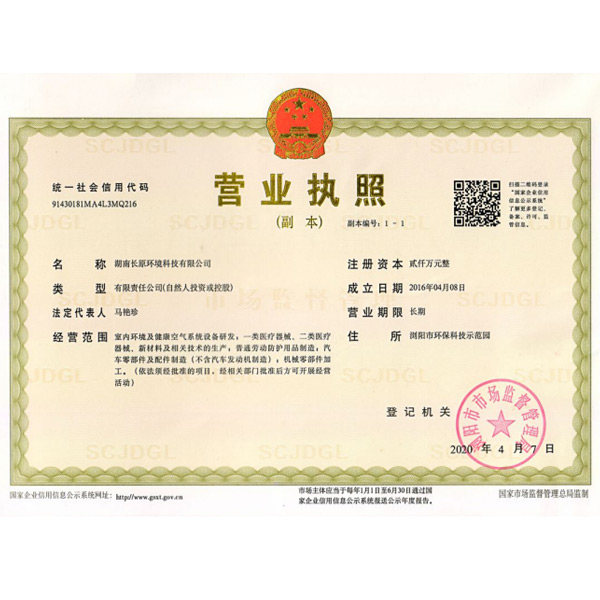 经营许可证