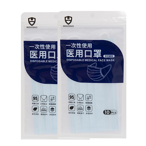 一次性使用医用口罩